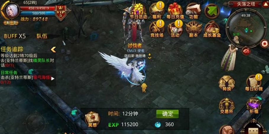 全民奇迹6阶天使之杖怎么获得