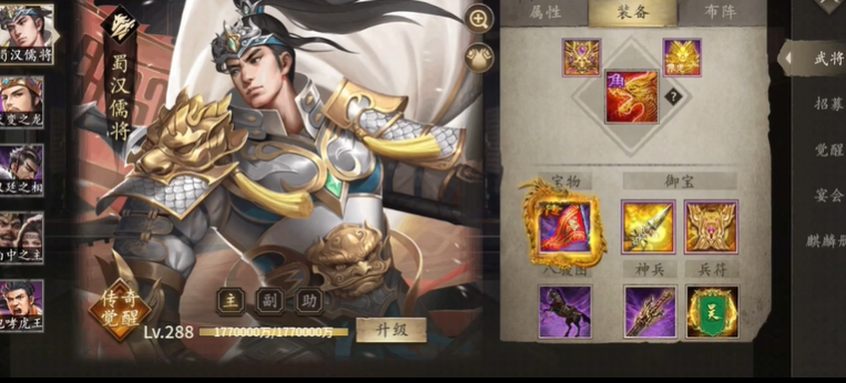 攻城掠地怎么硬醒赵云