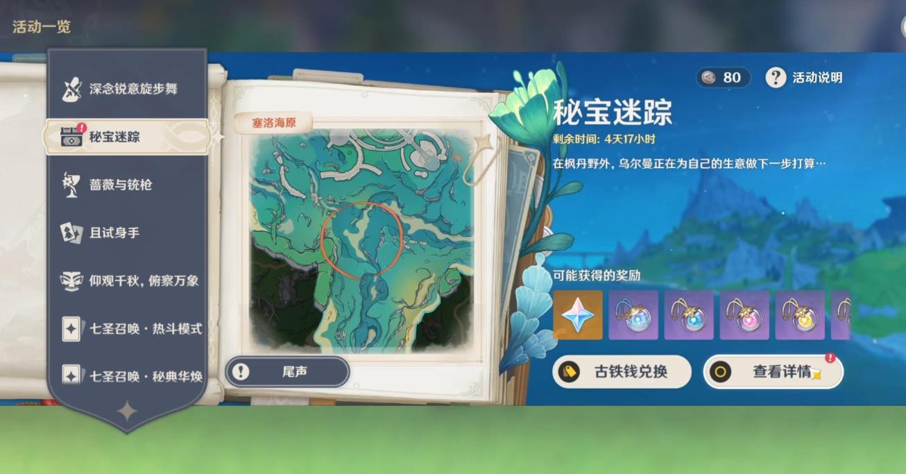 原神随从精灵怎么得