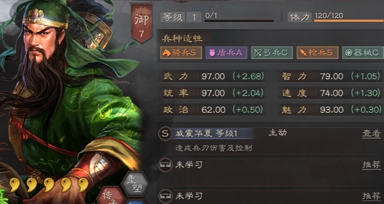 三国志战略版关羽配什么兵书