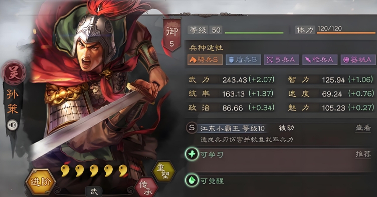 三国志战略版抽到什么可以继续玩