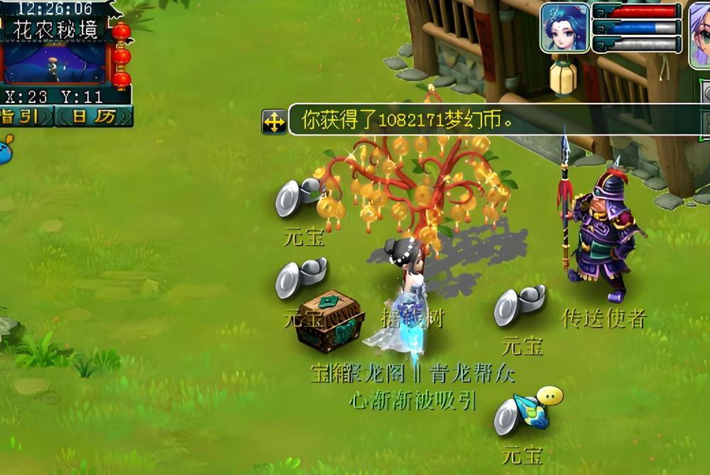 梦幻西游摇钱树苗怎么照料