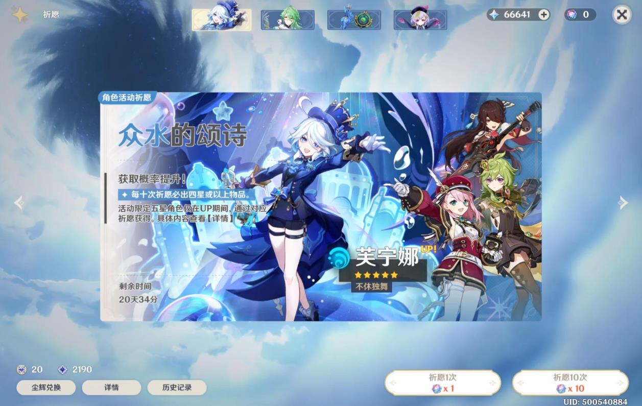 原神怎么获得使用双手剑的角色