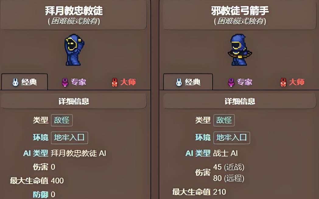 泰拉瑞亚远古合成台怎么得