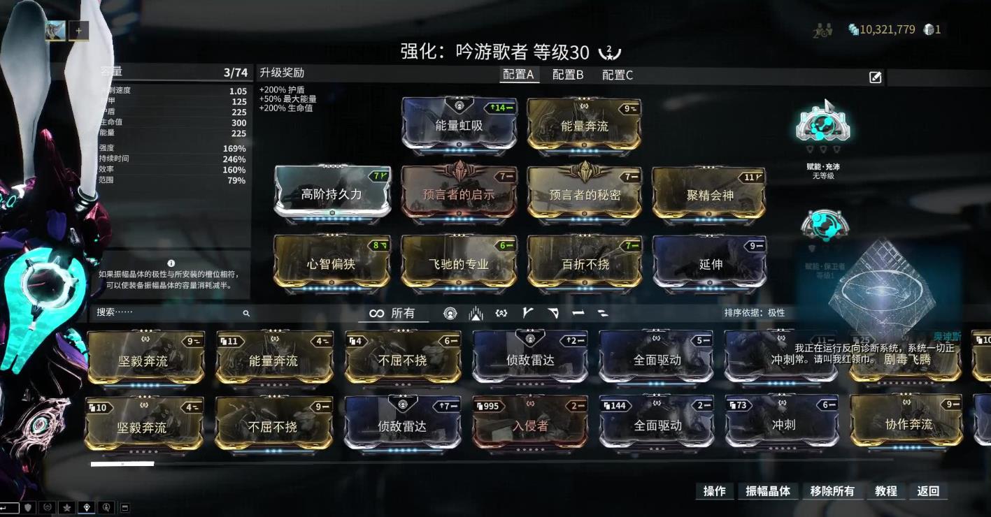 星际战甲背叛的序幕任务在哪