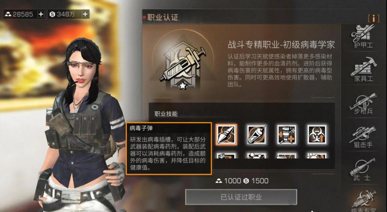 明日之后病毒职业靠什么赚钱