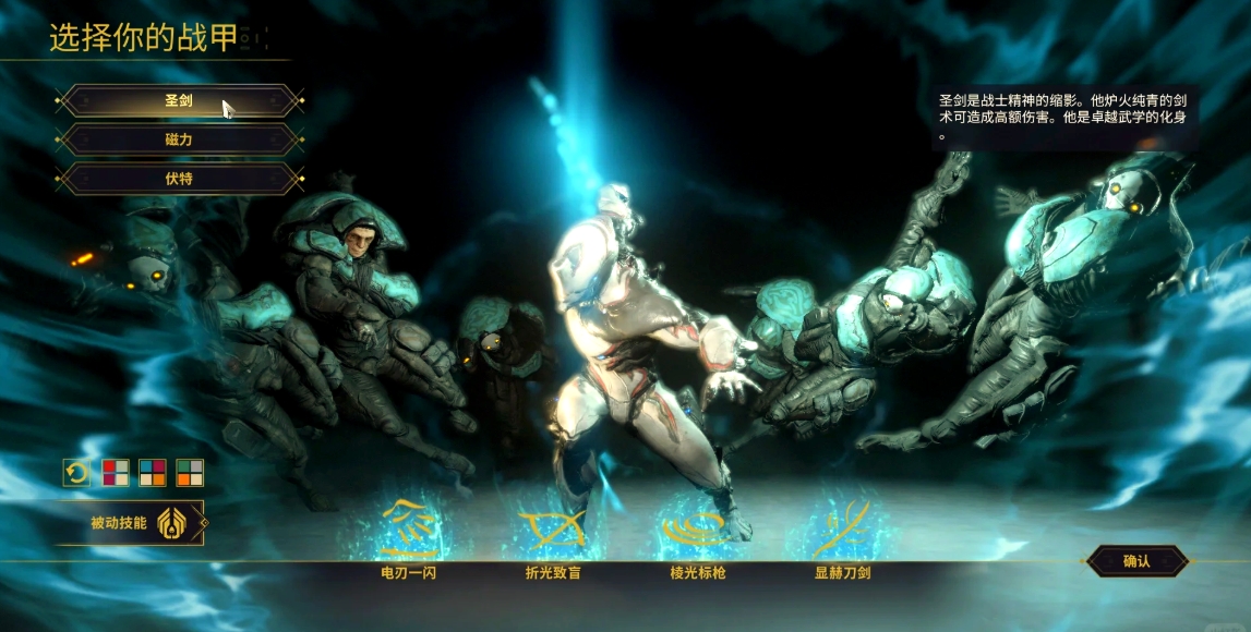 星际战甲角色重新选择怎么选