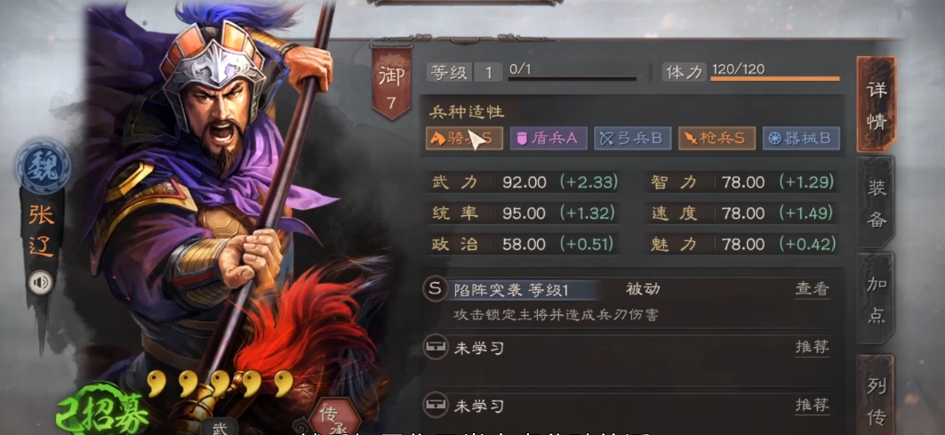 三国志战略版里面张辽怎么用