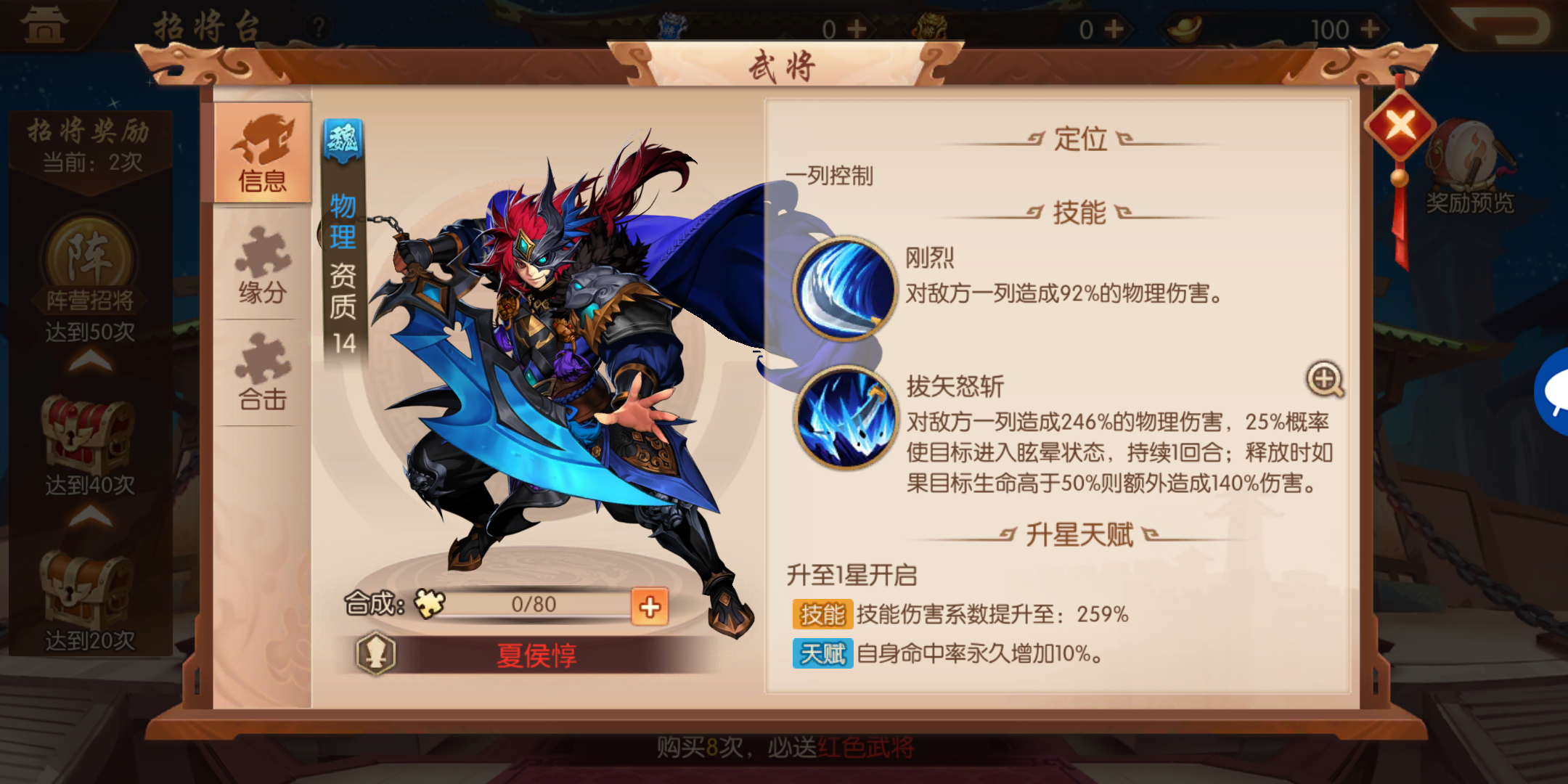 少年三国志2魏国红将阵容如何搭配