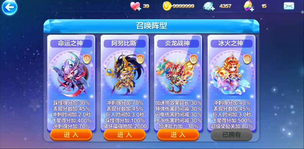 天天酷跑超神宠怎么获得