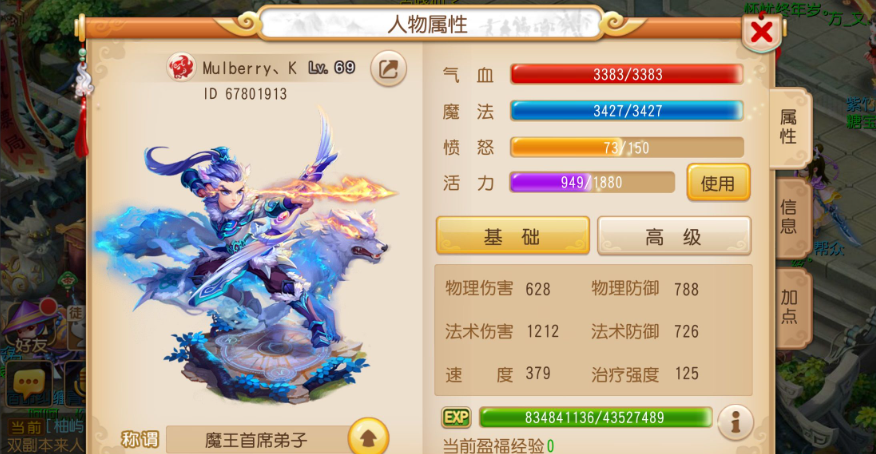 梦幻西游手游魔王寨养什么孩子好