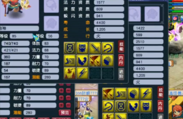 梦幻西游​攻宠有什么