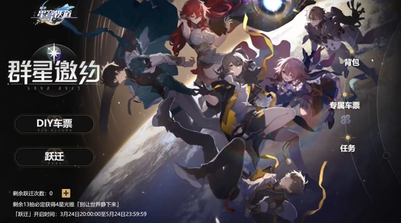 崩坏星穹铁道预抽卡选什么