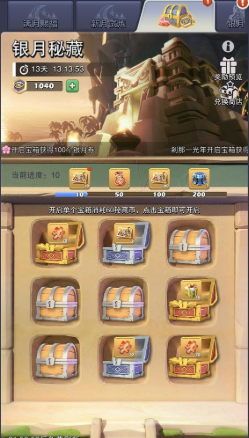 口袋奇兵银月商店换什么