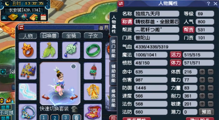 梦幻西游普陀山属于什么