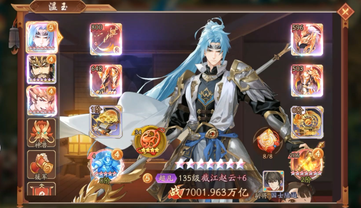 少年三国志2昊国怎么打蜀国