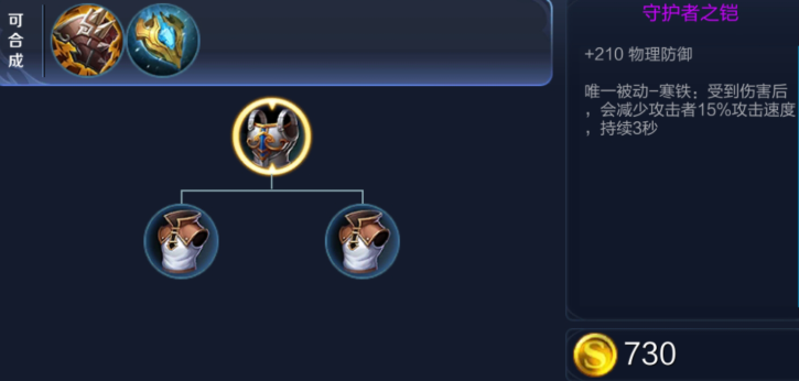 王者荣耀对线肉装怎么出