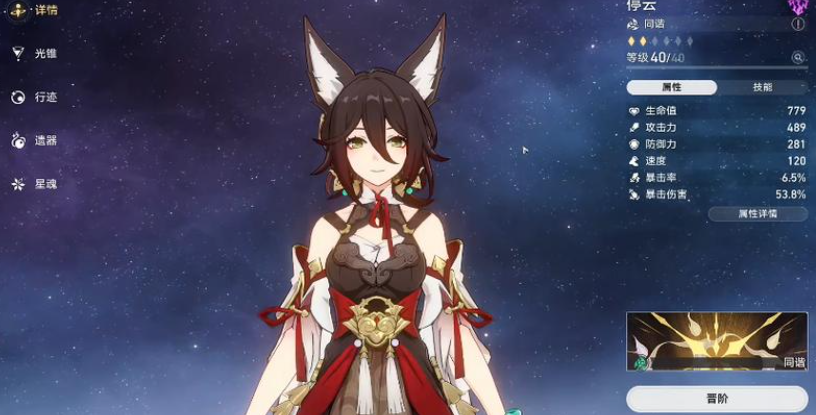 星穹铁道停云带什么遗器