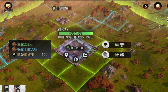 率土之滨分城怎么飞