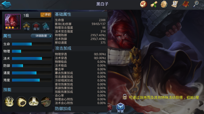 乱斗西游2黑白子怎么玩