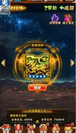 少年三国志铭文什么用