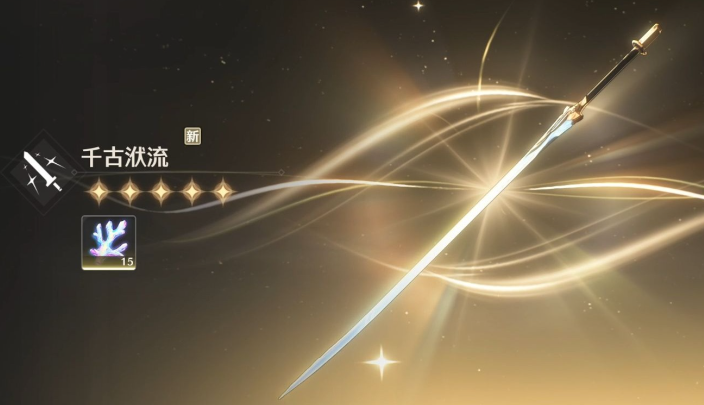 鸣潮雷套怎么开启