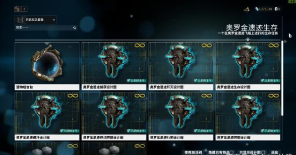 星际战甲奥金工厂在哪里