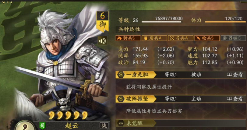 三国志战略版赵云张飞甘宁怎么配