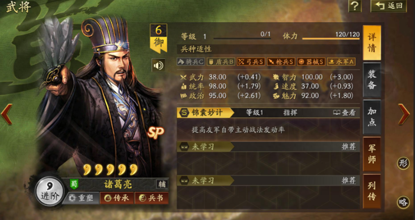 三国志战略版诸葛亮合适什么战法