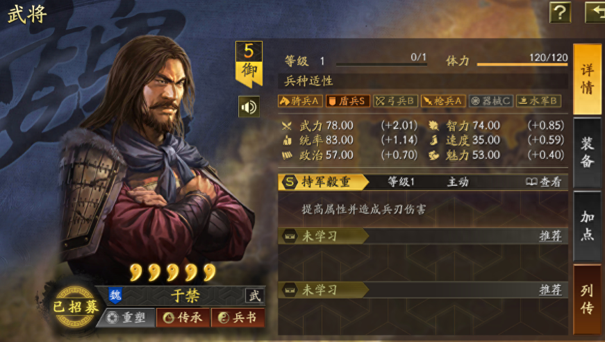 三国志战略版于禁如何开荒