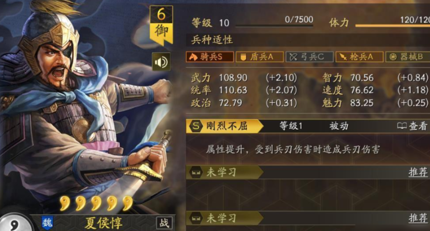 三国志战略版开荒赵云和夏侯惇哪个好