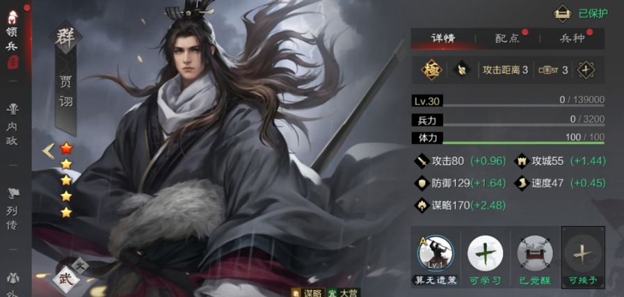 率土之滨贾诩怎么配队友