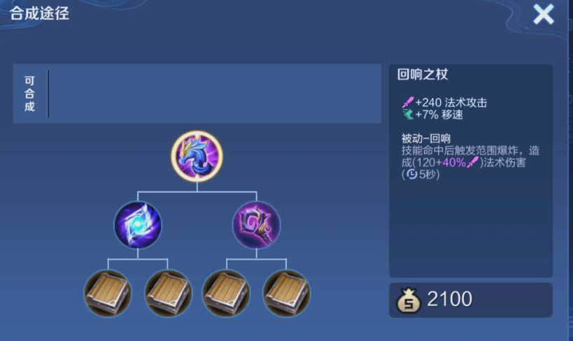 王者荣耀王昭君经典出装怎么出