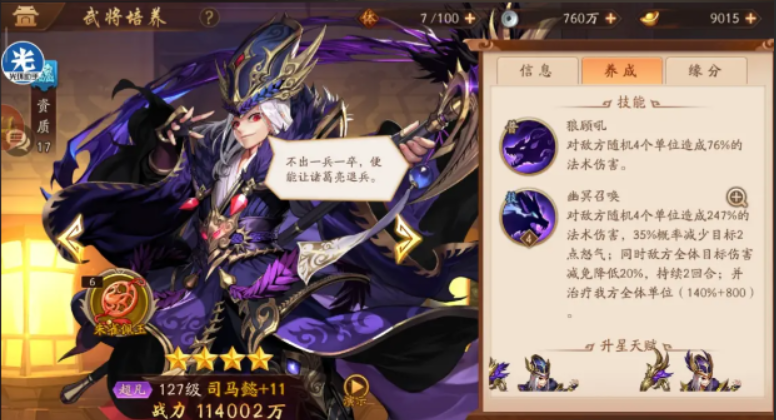 少年三国志2全赤金阵容怎么搭