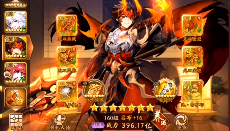 少年三国志2吕布配什么