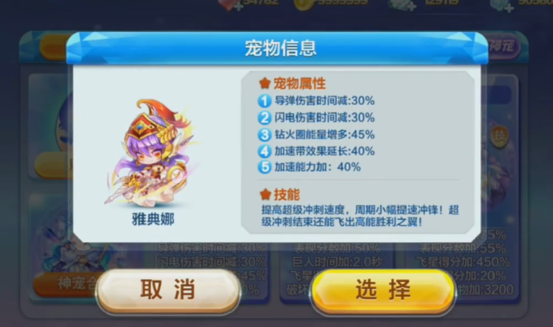 天天酷跑雅典娜和维纳斯哪个好