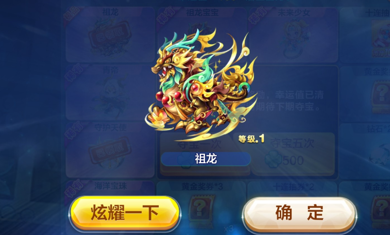 天天酷跑祖龙配什么加分厉害