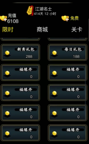 放置江湖福缘丹在哪买