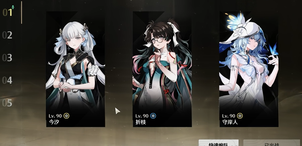 鸣潮深渊怎么搭配