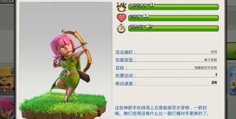 部落冲突在哪得兵种