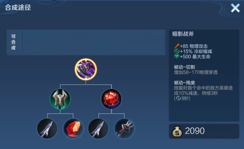 王者荣耀虞姬职业怎么出装