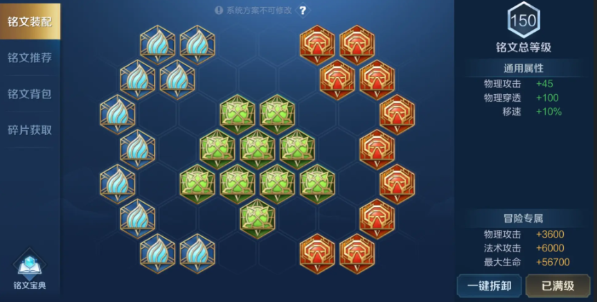 王者荣耀亚瑟铭文出装怎么搭配