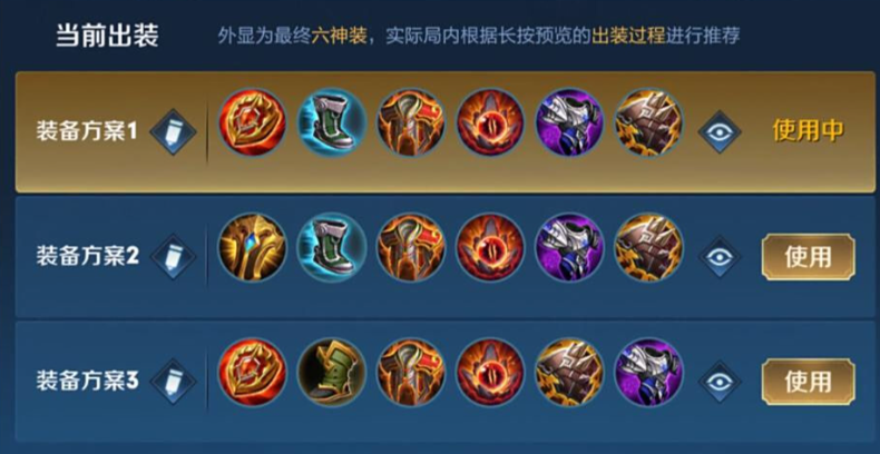 王者荣耀东皇出装怎么出