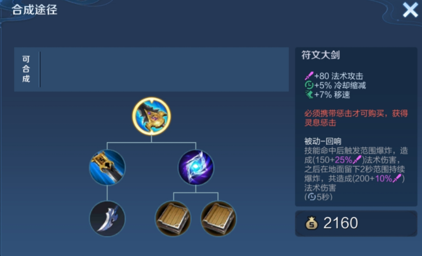 王者荣耀司马懿打野怎么出装