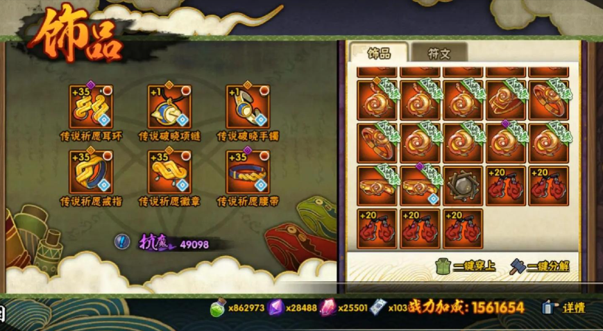 火影忍者手游如何正确洗练饰品