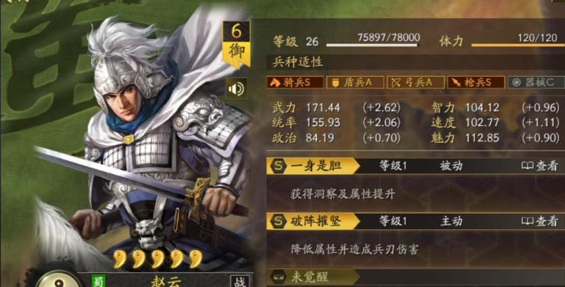 三国志战略版赵云军营有什么用