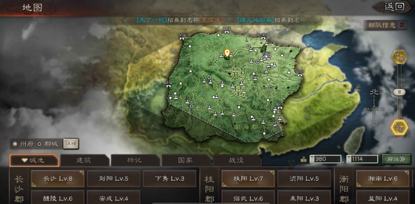 三国志战略版荆楚用什么英雄