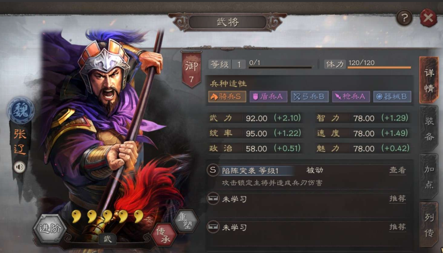 三国志战略版怎么练爆头骑