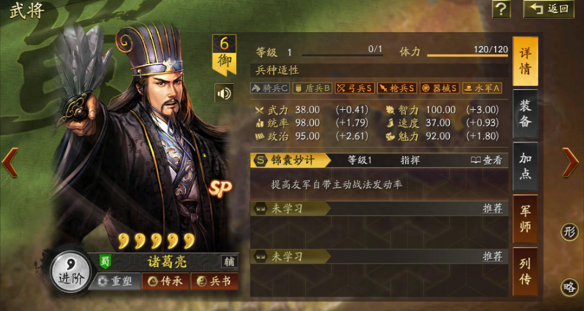 三国志战略版诸葛亮怎么招降