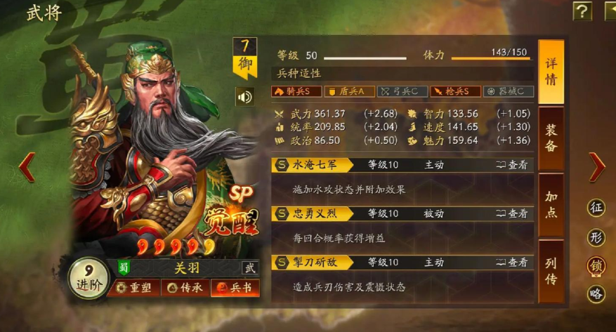 三国志战略版名将哪个好